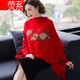 Châles fluorescents pour les femmes à la broderie de printemps et d'automne, belle-mère, mariée, avec Cheongsam, cape, veste de pull épaisse, 16869, Jujube Red, toute taille
