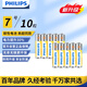 Philips (PHILIPS) carbon AA battery 10 dry batteries suitable for remote control/clock/electronic scale/calculator/alarm clock/ear thermometer AA battery AAA R03