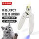 Made in Tokyo, pet nail clipper, cat nail clipper, special dog nail clipper artifact, LED+UV light