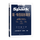 Spark English Specialty Four Echte Prüfungsvorbereitung 2026 Vollständiger Satz an Specialty Four-Vorbereitungsmaterialien tem4 Simulationsvorhersage Englisch Professional Level 4 Echtes Fragenpapier Professional English Level 4 Specialty Four Grammatik und Wortschatz 1000 Fragen Professionelles Level 4 Englischer Wortschatz Wortbuch Lesen Hören Schreiben Lückentext Spezialtraining Specialty Four Lückentext 1300 Fragen Video