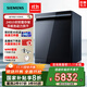 Siemens 2025 blockbuster new product, fully automatic built-in dishwasher 16/18 sets, new AI smart washing, 240 hours antibacterial storage, dual-core thermal power SJ53HS11MC 16 sets SJ43HB24MC comes with door panel