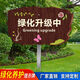 Wood grain greening upgrade, maintenance and reminder sign, waterproof and sunscreen, please do not trample on lawn reseeding in scenic parks, LHYHZ-15 50*70cm