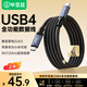 Biaz USB4 full-function type-c data cable 2 meters 8K video cable PD240W fast charging suitable for Thunderbolt 4/3 mobile hard disk box one-line 40G data cable