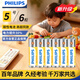 Philips (PHILIPS) carbon AA battery 6 dry batteries suitable for remote controls/clocks/electronic scales/calculators/alarm clocks/ear thermometer AA R6 batteries
