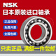 NSK恩斯克进口深沟球轴承6200 6201 6201 6202 6203 6204 6205DDU 6201ZZ(金属密封）合资品