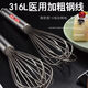 Fat Donglai's same egg-beating artifact, German 316 stainless steel manual egg beater, egg stick stirrer, egg beater A 316L food grade stainless steel with label _ Super