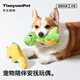 Tianyuan Pet Dinosaur Series Dog Toys Puppy Molars and Bite-Resistant Pet Sound Toys Green Tyrannosaurus Rex
