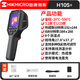 HIKMICRO Thermal Imager HD Infrared Thermal Imager Thermometer Night Vision Floor Heating Inspection Leakage Detector H10S+