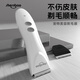 Shenbao pet electric clipper for dogs and cats, professional shaving tool, silent sole hair trimmer, Teddy clipper, the same model as the pet store, one host machine comes with a cutter head
