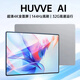 HUYYEI AI Tablet 2025 New 4K Ultra-clear Large Screen 144Hz High Refresh Rate Full Screen Full Netcom 5G WiFi Game Office Learning Online Class Four-in-One Pad Pro Frost Silver New 17Pro Performance Edition 24G+512G Original Keyboard and Mouse
