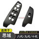 Litian is suitable for eighth-generation Civic lift switch panel trim cover, ninth- and tenth-generation window glass lift window, 12-15 models rear door left silver