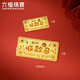Lukfook Jewelry Tianfu Investment Gold Bar Collection Horse Pure Gold Zodiac Sign Will Make Money Immediately Gold Gold Bar Gift Price Approximately 1.00g