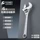 Kraftwell 6-inch adjustable wrench live small board open-end wrench bathroom repair home WR4106D