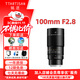 Mingjiang 100mm F2.8 macro lens, full frame, insect and flower photography, micro-SLR micro lens, Sony E-mount, official standard, free UV+ND