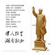 Shaozhihong 132 authentic bronze statue of Chairman Mao waving hand sculpture great man Zedong Grandpa souvenir pure brass ornament gift light in front double back cover 24.9 cm
