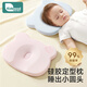 Kidsneed baby shaping pillow newborn baby pillow silicone 0 to 6 months baby shaping pillow corrects head shape and prevents head deflection