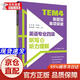 Genuine books - direct distribution from Beijing and Cangzhou, TEM4 new question type single breakthrough, English major level 4 dictation and listening comprehension