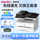 Deli (deli) black and white laser printer automatic double-sided copy and scan all-in-one machine A4 printer office dedicated network mobile phone wireless wifi home small multi-function machine M2300adw (automatic double-sided + document feeder + mobile phone wireless)
