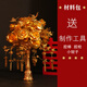 Flower wedding gifts bride wedding gifts Chinese style Xiuhe clothes accessories for best friend golden high-end imitation gold hand-held flowers Golden branch roses Finished product (made) + acrylic gift box