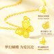 Chinese Gold Dream Butterfly Gold Necklace for Women 2025 New Pure Gold Pendant Birthday Gift for Girlfriend Wedding Anniversary Pure Gold Dream Butterfly Pendant Free Silver Chain + Rose Gift Box