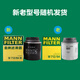 MANNFILTER oil filter engine oil filter element W712/94M Scirocco New Beetle Golf Audi A1A3