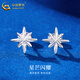 China Gold (CHINA GOLD) PT950 platinum star earrings for women, high-end star shining earrings, light luxury niche birthday gift for girlfriend, platinum star earrings, one pair, about 1.7g, brand gift box