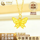 CHINA GOLD 18K gold smart butterfly pendant for women 2025 new versatile old Valentine's Day birthday gift for girlfriend and wife 18K gold butterfly pendant with free silver chain about 0.2g