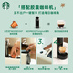Starbucks (Starbucks) capsule coffee multi-flavor mixed black coffee cost-effective 9 boxes of 90 pieces total 495g suitable for Nespresso capsule machine