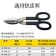 Stanley (STANLEY) iron scissors, industrial grade iron scissors, wire mesh, aluminum plate, stainless steel plate scissors, 12 inches 14-558-22