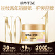 Pantene hair mask amino acid dyeing and perming repair 270G hair nourishing and smoothing conditioner non-evaporation mask