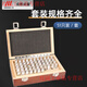 Yuechang Shengcheng measuring needle gauge pin type plug gauge precision measuring rod smooth gauge set aperture gauge pass and stop gauge pin gauge 0.001mm 0.1-0.5 (interval 0.01) 41 pieces in total