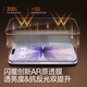 Flash Magic AR anti-reflective film suitable for tempered film iPhone mobile phone film AR anti-reflective full screen coverage dust-proof Promax AR anti-reflective film