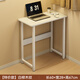 Shuhao computer desk rental room study table dormitory desk rectangular desk bedroom small bedside table simple table special price white willow wood grain 60*28cm