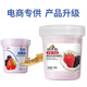 New Hope Fruit Full Warehouse Strawberry + Mulberry 370g*2 Cups Flavored Fermented Lacto Yogurt Yogurt Huorun E-commerce Upgrade