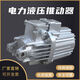 JPHZNB JIAOZUO ALUMINUM DEN ELEKTRISCHER HYDRAULIC PUSCHER ED23530550680612162016 ED12112