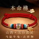 Mount Wutai 2026 Year of the Horse Zodiac Year Red Rope Bracelet for Women Braided Puxian Bodhisattva Protective Men's Bracelet Mahasthamaprapta Bodhisattva Zodiac Horse Red Rope