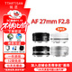 Mingjiang 27mm F2.8 autofocus lens, mounted biscuit lens, mirrorless camera, half-frame mount, Mingjiang Optical XM5, Fuji X mount, silver, official standard, free UV+ND