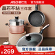 Aistar pot set Maifan stone color non-stick wok frying pan soup pot three-piece set with steam grid induction cooker open flame universal PL03A9WG