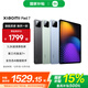Xiaomi (MI) Pad 7 Tablette phare à écran ultra-clair 3,2K de 11,2 pouces Subvention de l'État 144 Hz haute rafraîchissement troisième génération Snapdragon 7 + Xiaomi Pad 7 noir 8 Go + 256 Go version standard