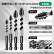 Yanran four-edged serrated eccentric drill bit for ceramic tile concrete drilling, sharp and impact-resistant, serrated eccentric drill 6+8+10+12mm