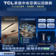 TCL household small blue wing fresh air central air conditioner 3/4/5 HP one to two three four five duct machine 6/7/10 HP variable frequency first level energy efficiency hidden whole house air conditioner multi-split unit large 3 HP one to two free survey cross flow level one