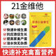 兽用21金维他猪牛羊孕通用宠物金维他微量元素提高免疫维生素正品 21金维他500克/袋*10袋