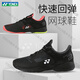 Yonex tennis shoes, wear-resistant, lightweight, shock-absorbing sports shoes for men and women, SHTS2 SHTS2WEX 44, choose one size larger