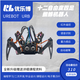 Urebot Urbquadbot-TD 3DOF Четырехногровый штурманом программировании Bionic Spider Robot, совместимый с Arduino Bluetooth, дистанционным управлением образованием Diy Kit Stem Bulk Parts (необходимость сборки) Пакет A: базовая версия TD Basic (не включая батарею)