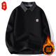 Fengxiao winter men's sweater new fake two-piece velvet thickened shirt collar sweater lapel sweater bottoming sweater