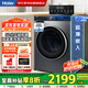 Haier drum washing machine 10KG 25 years new product fully automatic first-class energy efficiency direct drive frequency conversion + ultra-thin embedded + essence washing + smart investment government subsidy XQG100-BD38A1