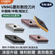 Cabos CNC blade 35 degree diamond tip turning blade for stainless steel VNMG160404/8-TM outer circle and inner hole steel parts ceramic aluminum fine turning blade VNMG160404-HA K10 for aluminum