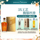 尊尼获加（JOHNNIE WALKER）苏格兰调和威士忌 原装进口 洋酒 XR 21年 750ml