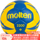Molten Handball No. 0 Children's Kindergarten Special Mini Set PU H0X2200-BY