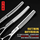 Le Maojiang open-shaped bent fish bone pet grooming scissors 7-inch fine trimming and thinning curved tooth scissors bent fluffy scissors 7-inch bent fish bone + 7-inch curved tooth scissors - imported special grade steel
